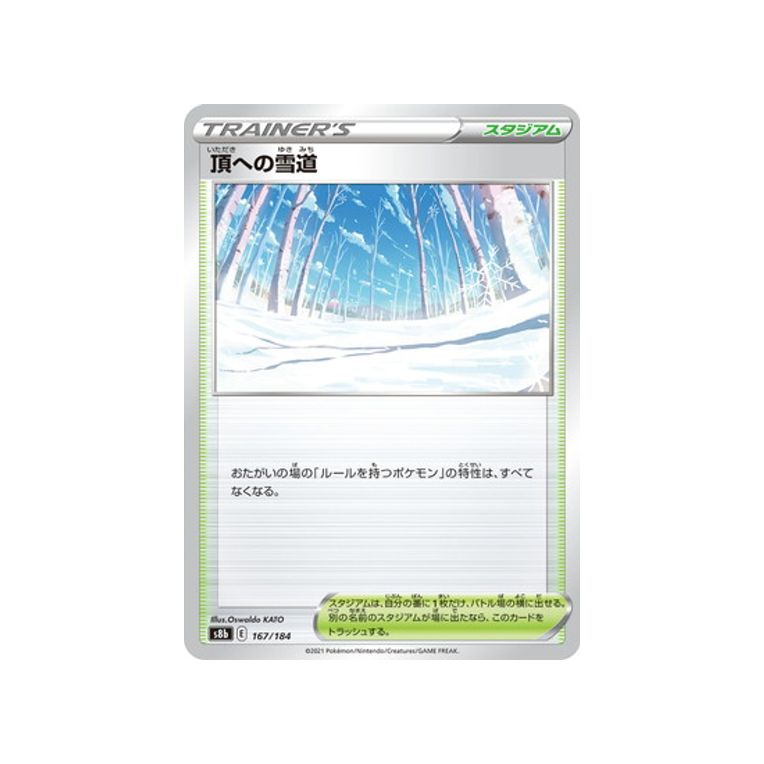 Carte Pokémon Climax S8b 167/184: Chemin vers le Pic