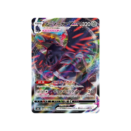 Carte Pokémon Climax S8b 116/184: Corvaillus VMAX