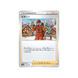 Carte Pokémon Climax S8b 156/184: Dylan
