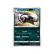 Carte Pokémon Climax S8b 105/184: Linéon de Galar