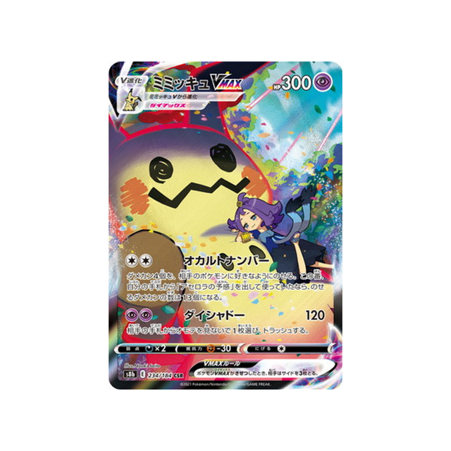 Carte Pokémon Climax S8b 234/184: Mimiqui VMAX