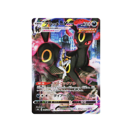 Carte Pokémon Climax S8b 245/184: Noctali VMAX