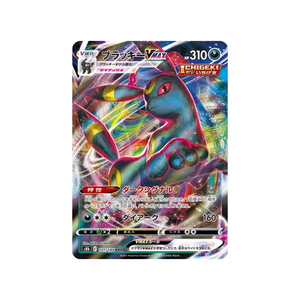 Cartes Pokémon VMAX