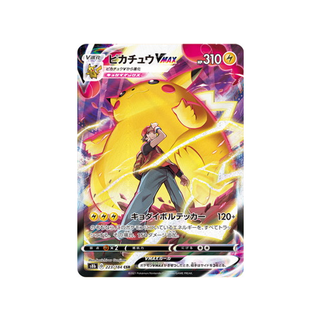 Carte Pokémon Climax S8b 223/184: Pikachu VMAX