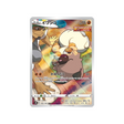 Carte Pokémon Climax S8b 202/184: Rocabot