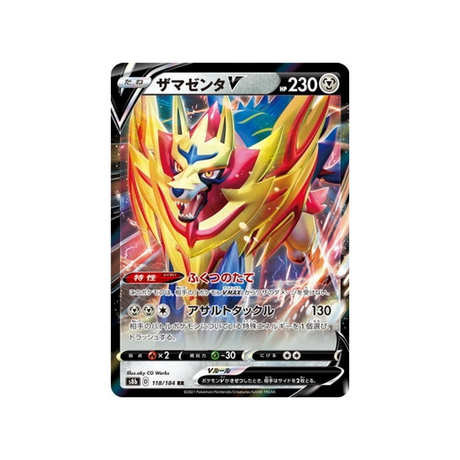 Carte Pokémon Climax S8b 118/184: Zamazenta V