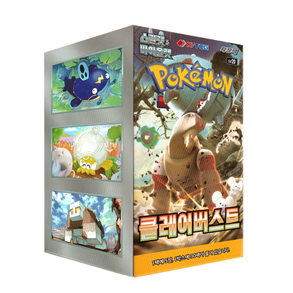 Display Box Pokémon Écarlate & Violet Clay Burst (Version Coréenne)