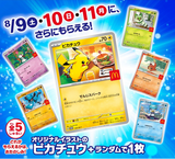 Promo Booster Pokémon Mac Donalds 2025