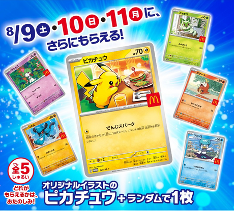 Promo Booster Pokémon Mac Donalds 2025