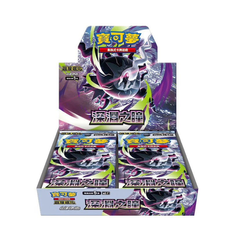 Box Pokémon Chinoise Abyss Eye