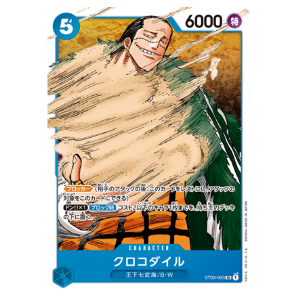 Deck Starter One Piece The Seven Warlords of the Sea