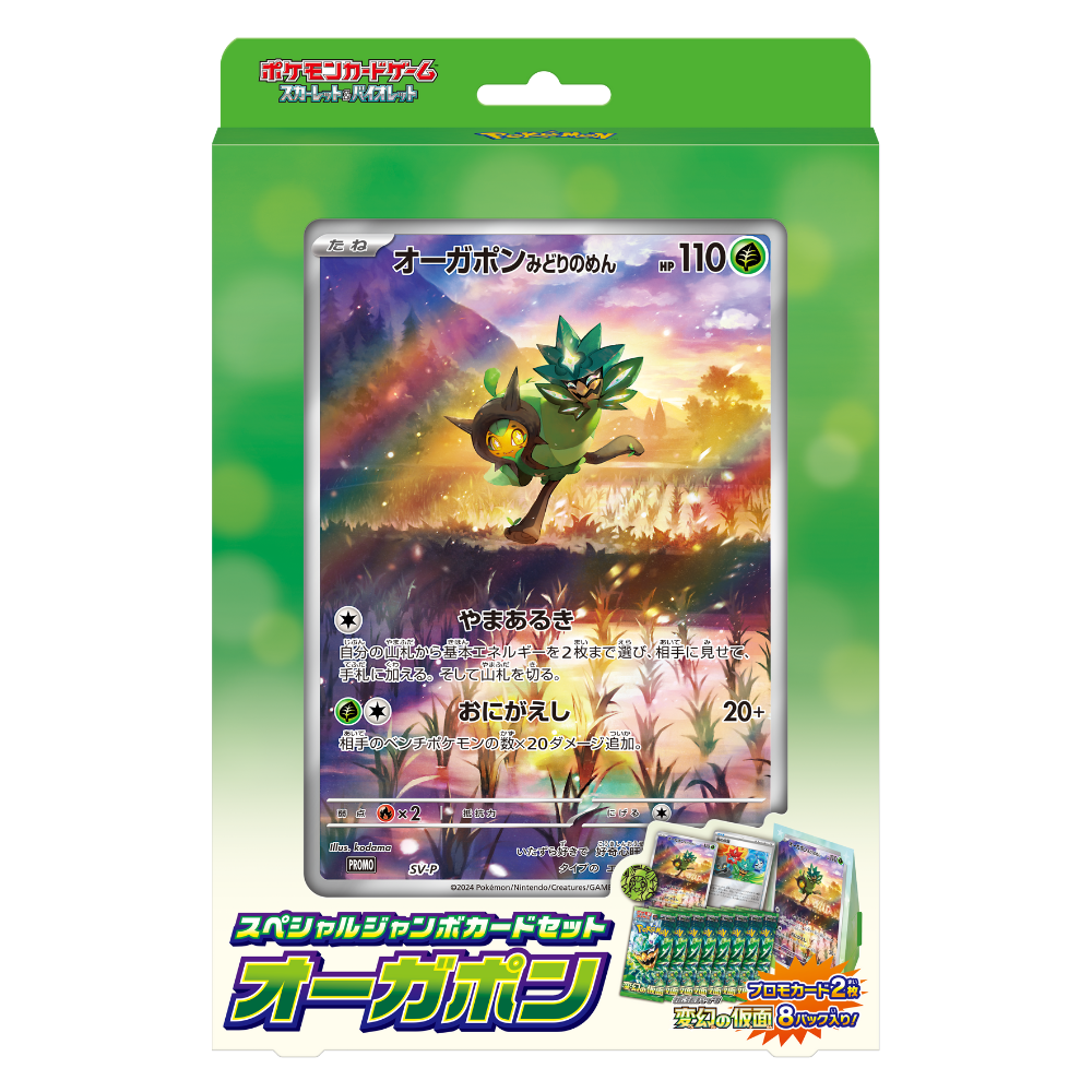 Deck Pokémon Special Jumbo Card Set Ogerpon
