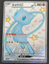 Carte Pokémon Shiny Treasure SV4A 327/190 : Mew EX