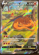 Pokémon-Karte VSTAR Universe S12A 211/172: Glurak V 