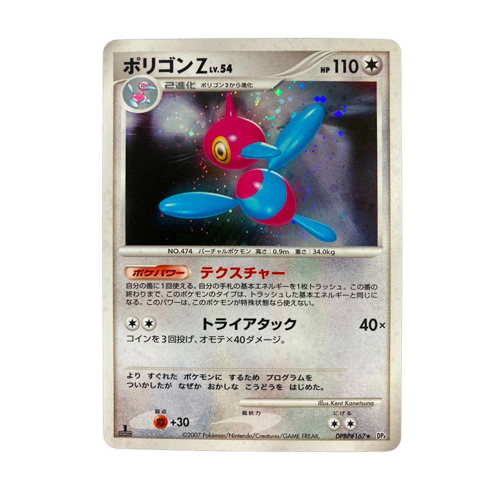 Carte Pokémon Diamant et Perle : Porygon 167