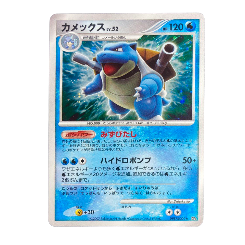Carte Pokémon Diamant et Perle : Tortank - 009