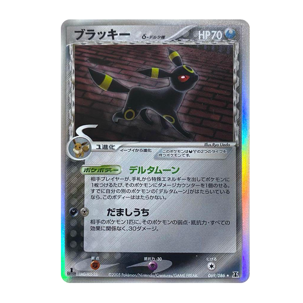 Carte Pokémon - Noctali Espèces Delta Holo 069/086