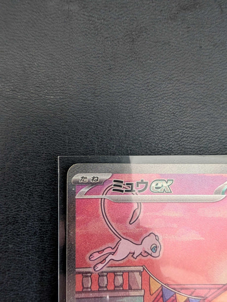 Carte Pokémon 151 SV2A 205/165 : Mew EX (État A-)