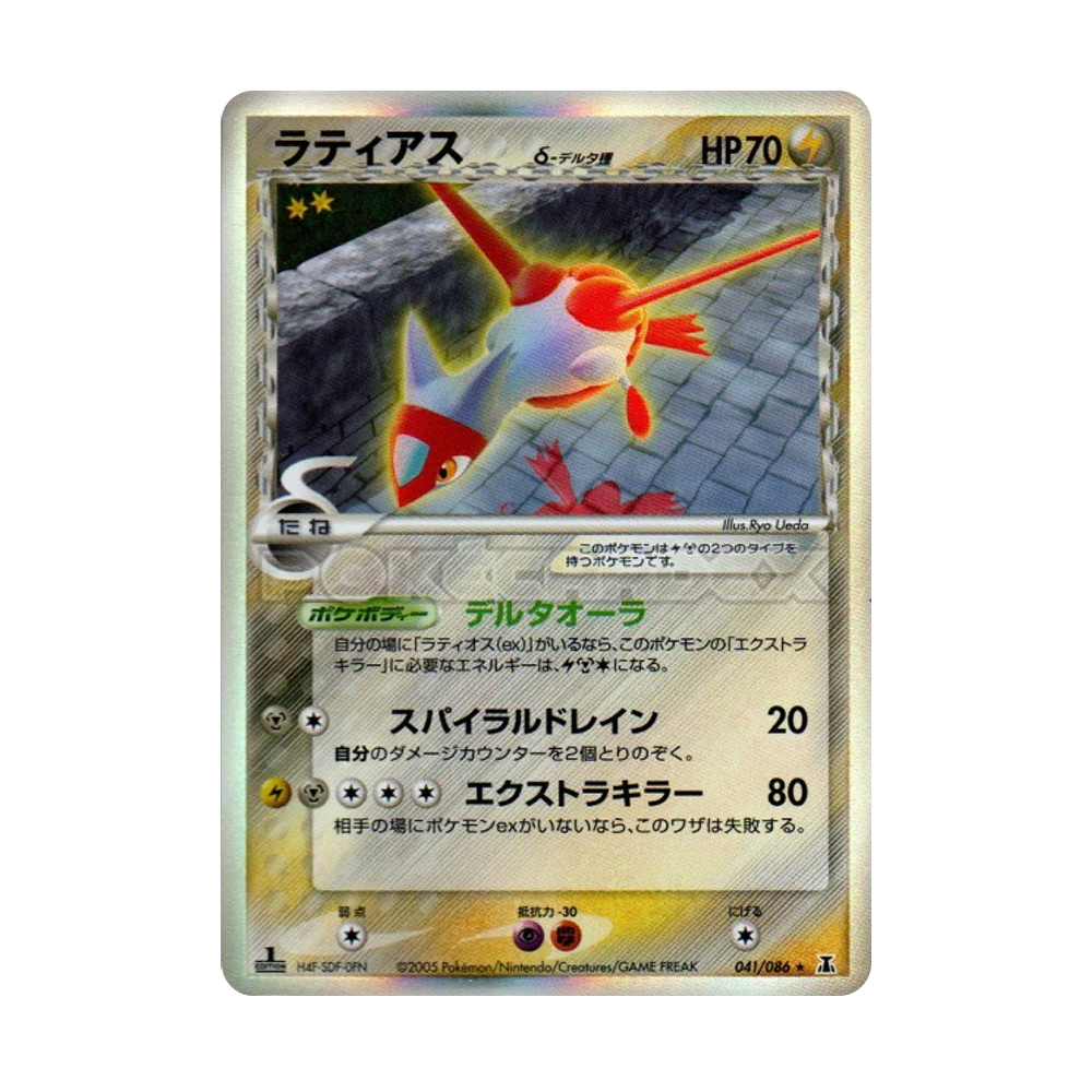 Carte Pokémon Delta Species : Latias 041/086