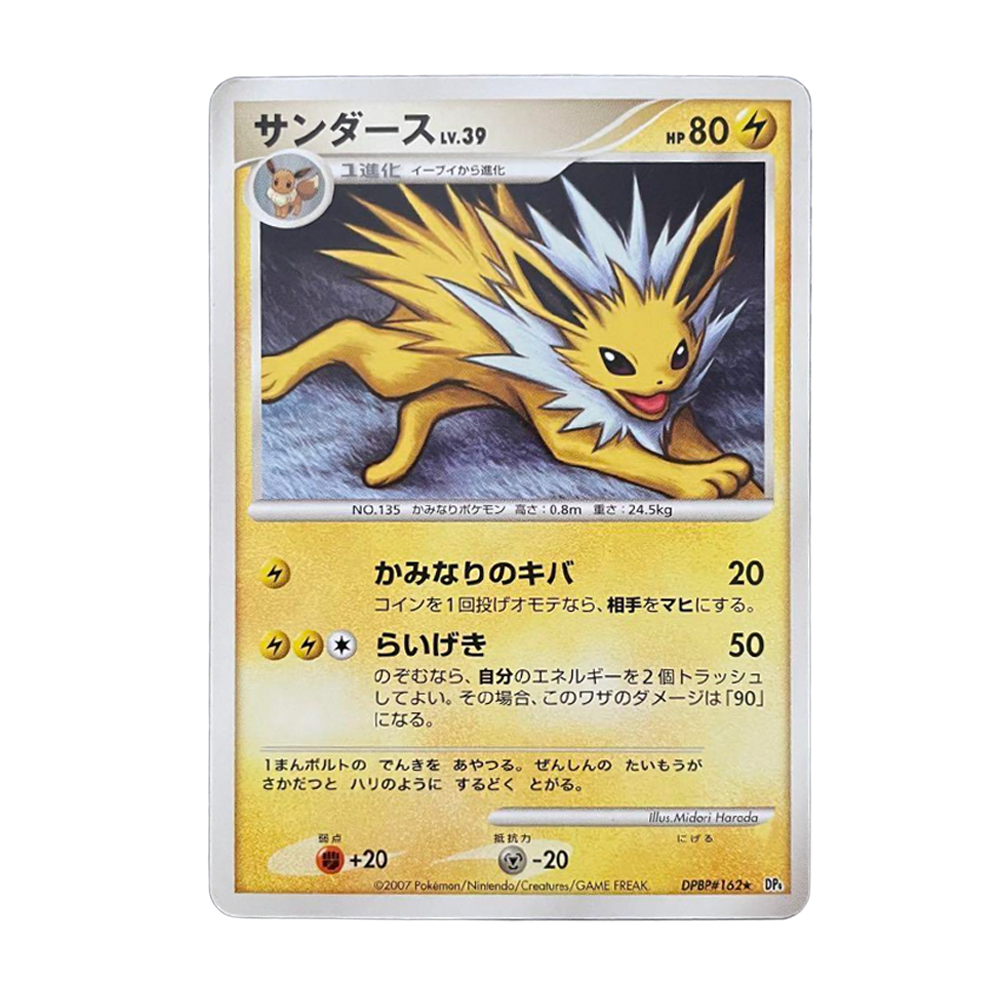 Carte Pokémon Diamant & Perle 4 : Voltali 162