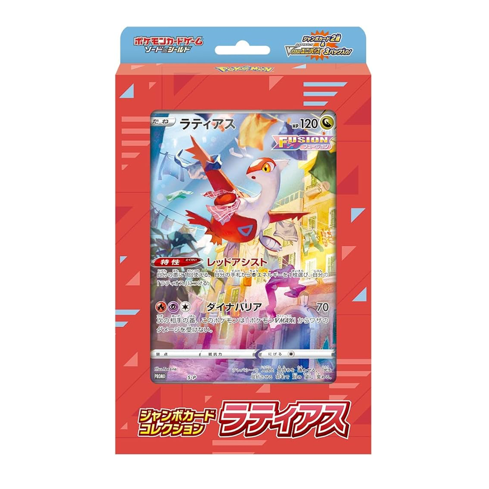 Coffret Latias VSTAR Universe Jumbo