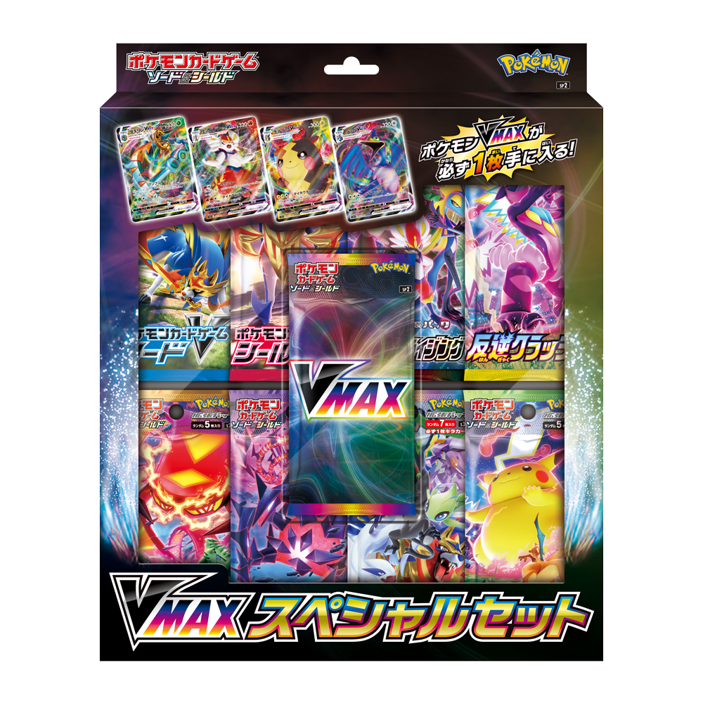 Coffret Pokémon Épée et Bouclier Vmax