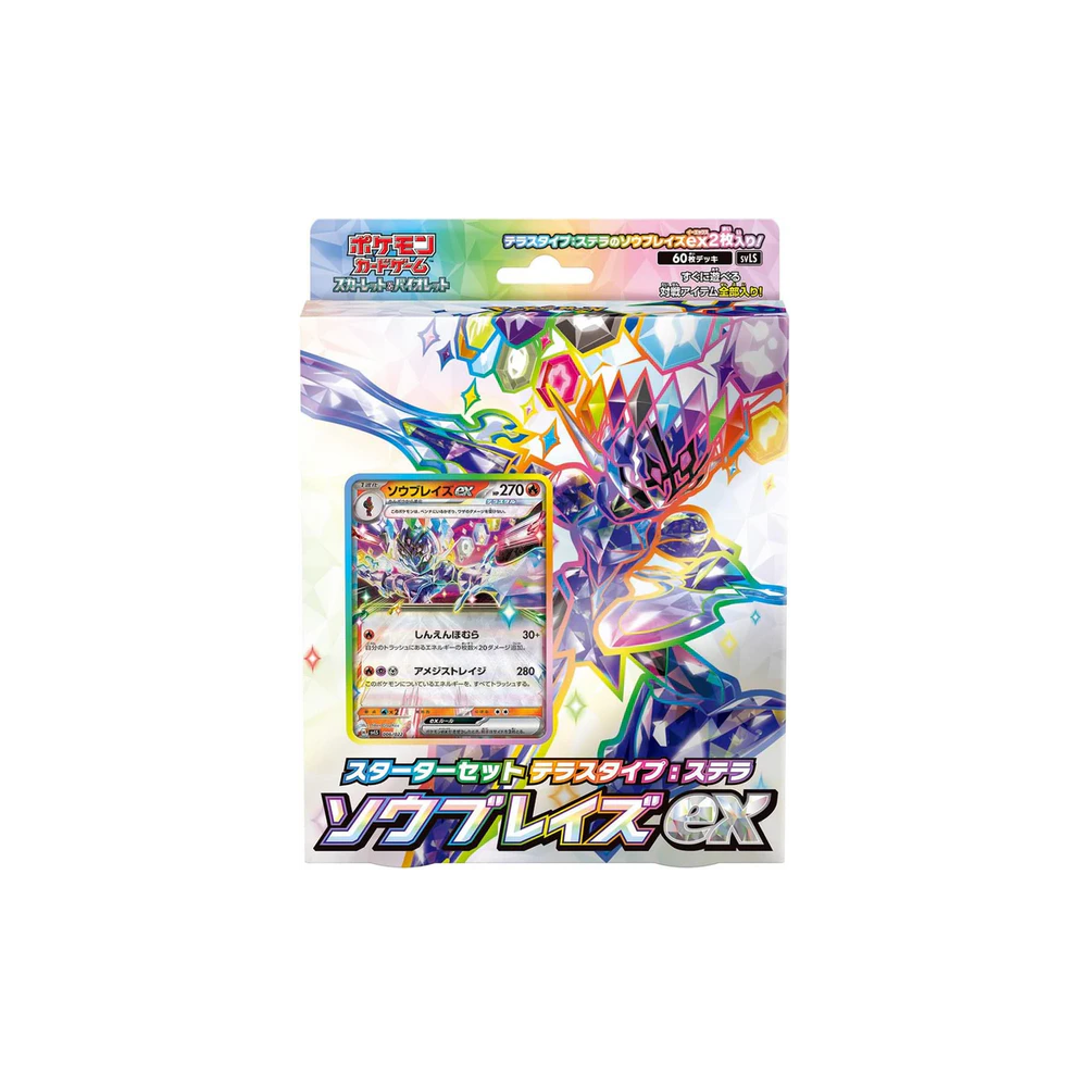 Coffret Pokémon Stellaire Malvalame EX