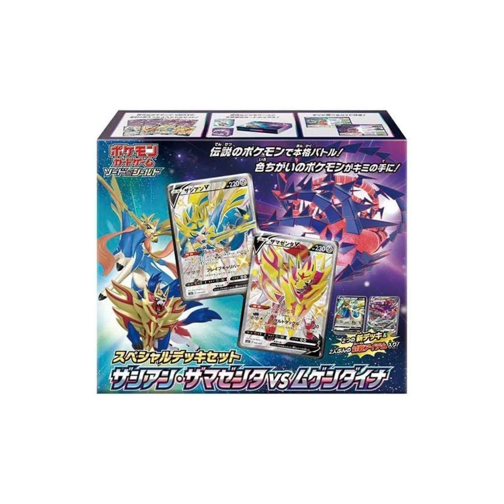 Coffret Pokémon Zacian & Zamazenta Shiny