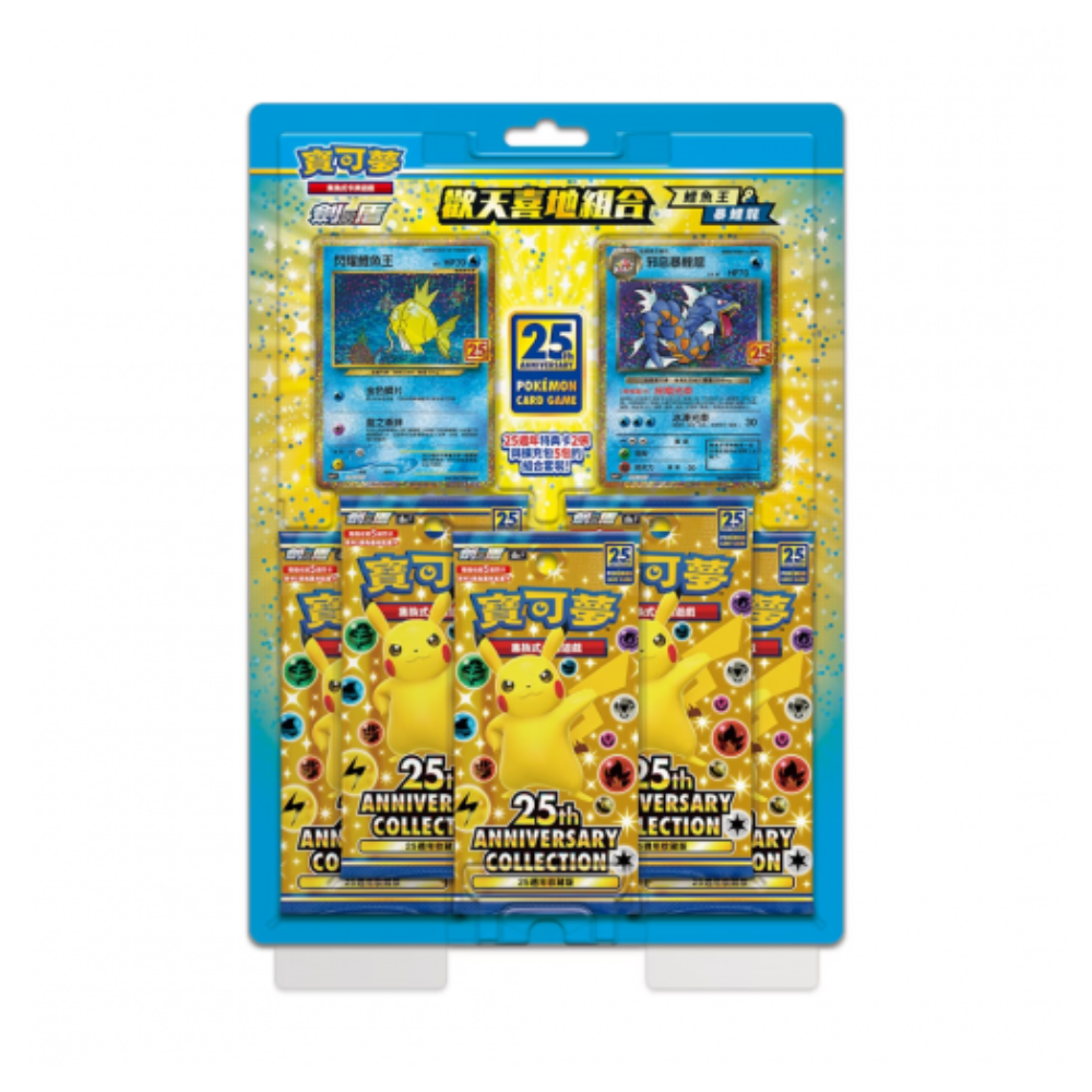 Coffret 25th Anniversary Gift Box Magicarpe & Léviator – Pokémon Chinois