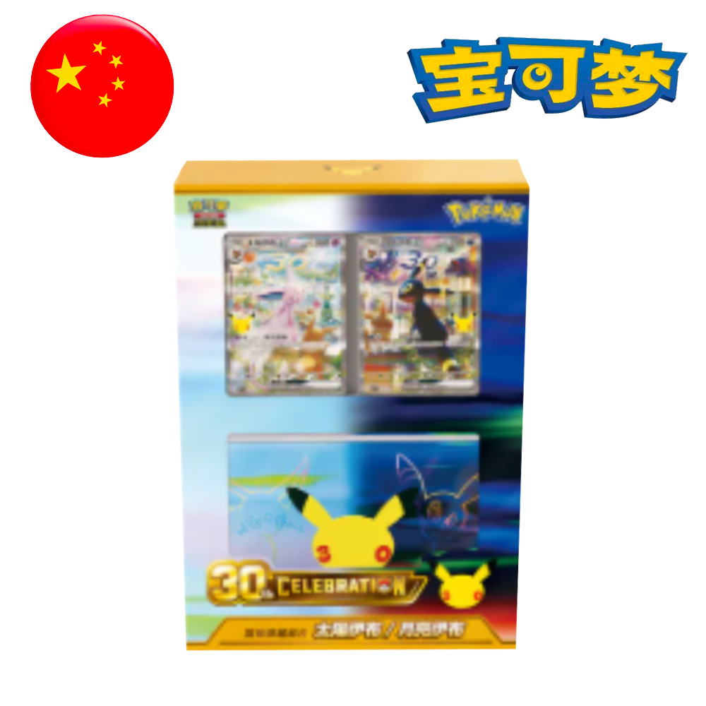 Coffret Premium Deck Set 30 Ans – Mentali & Noctali - version chinoise