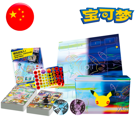 Coffret Premium Deck Set 30 Ans – Mentali & Noctali - version chinoise