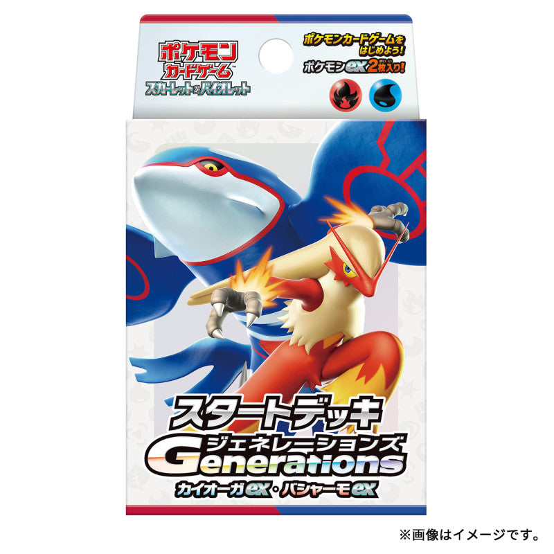 Deck Pokémon Generations Kyogre EX & Brasegali EX