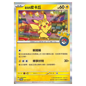 Classeur pour cartes Pokémon PIKACHU (400 cartes) – ShinyBall