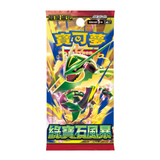 Display Storm Emeralda (M6) – Pokémon Chinois