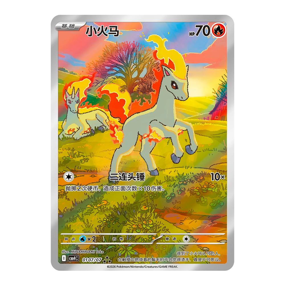 Box Pokémon Chinoise Gem Pack Vol.4