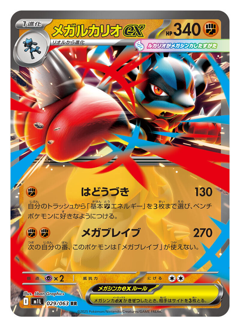 Display Box Pokémon Mega Brave