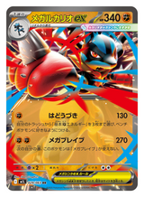 Display Box Pokémon Mega Brave