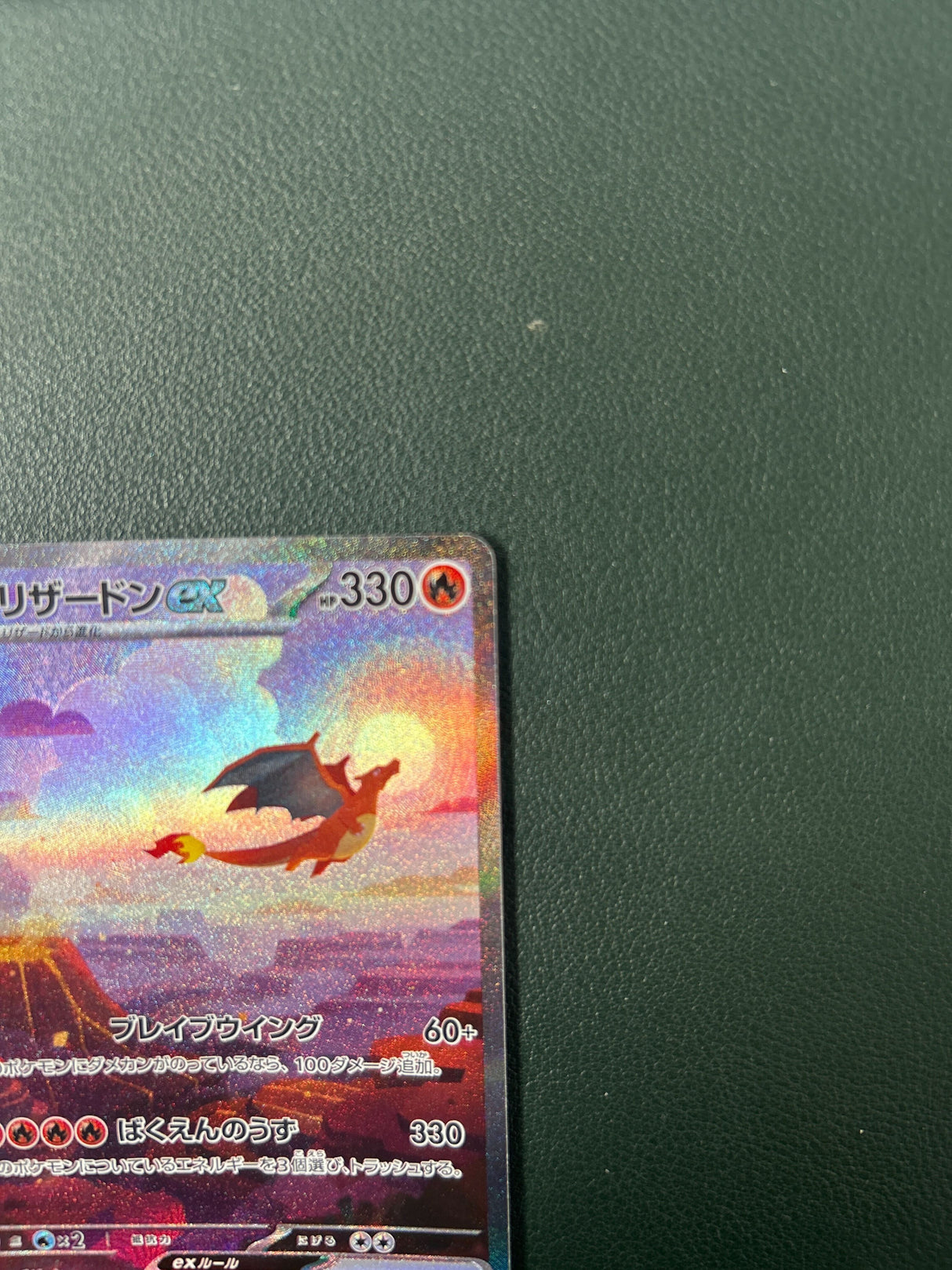 Carte Pokémon 151 SV2A 201/165 : Dracaufeu EX (État A-)