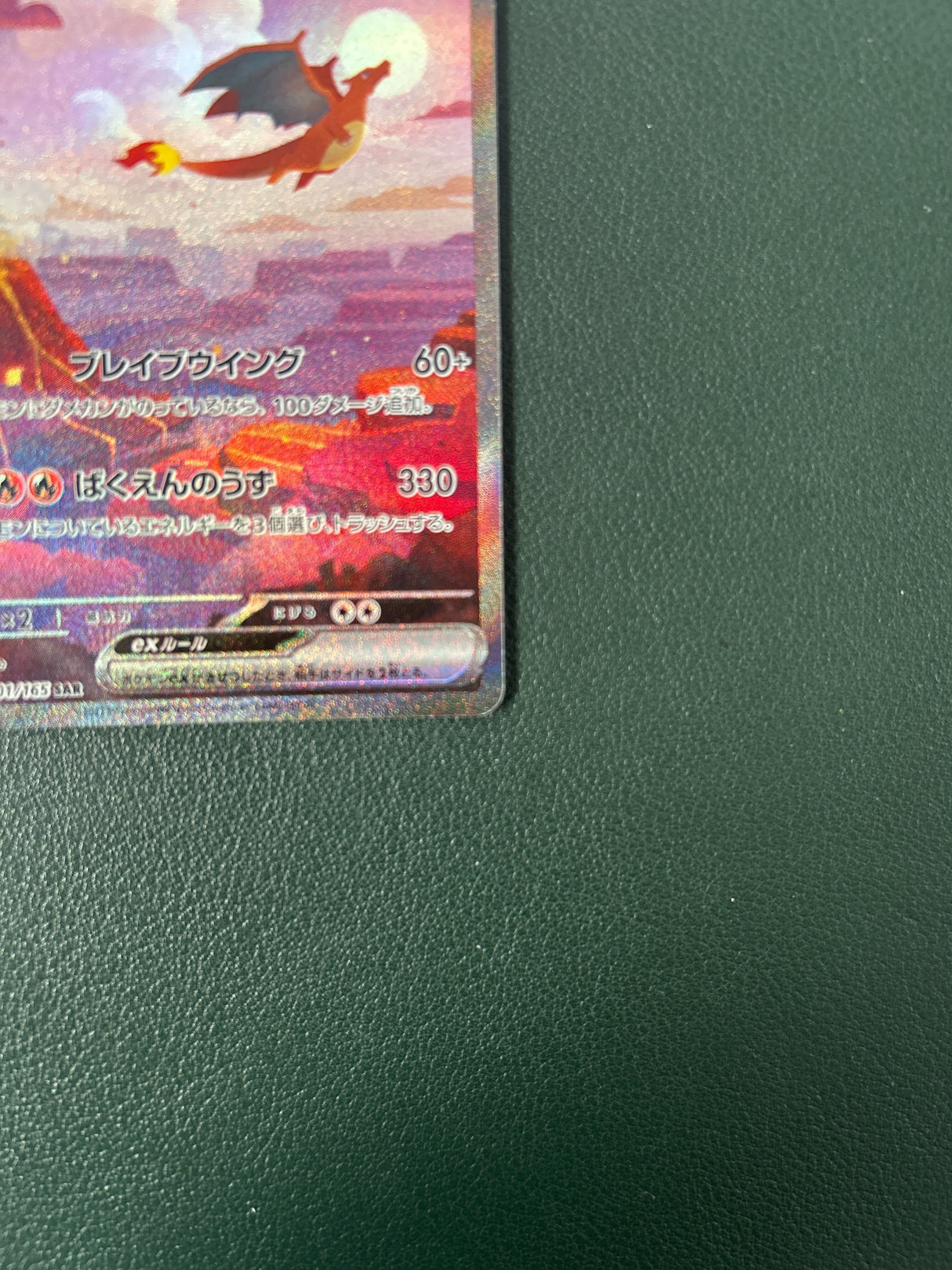 Carte Pokémon 151 SV2A 201/165 : Dracaufeu EX (État A-)