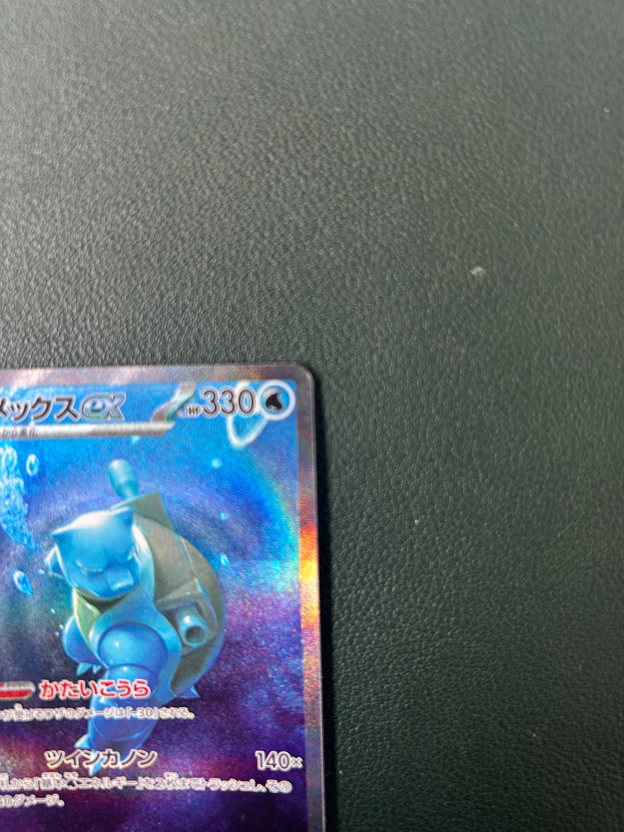 Carte Pokémon 151 SV2A 202/165 : Tortank EX (État A-)