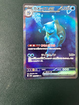 Carte Pokémon 151 SV2A 202/165 : Tortank EX (État A-)