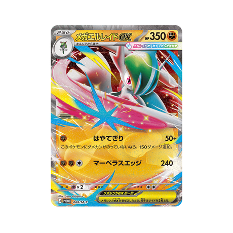 Booster Pack Munikis Zero (Nihil Zero) - M3