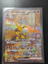 Carte Pokémon 151 SV2A 203/165 : Alakazam EX (État A-)