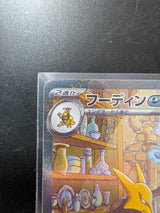 Carte Pokémon 151 SV2A 203/165 : Alakazam EX (État A-)