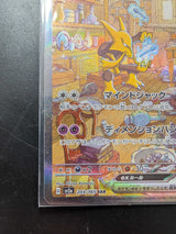 Carte Pokémon 151 SV2A 203/165 : Alakazam EX (État A-)