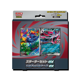 Deck Starter Set Pokémon EX Zorua & Zoroark EX