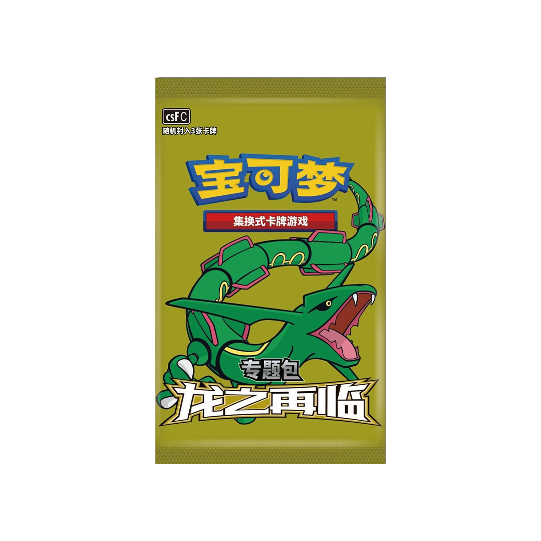 Pack Promo Pokémon Chinois Return Of The Dragon