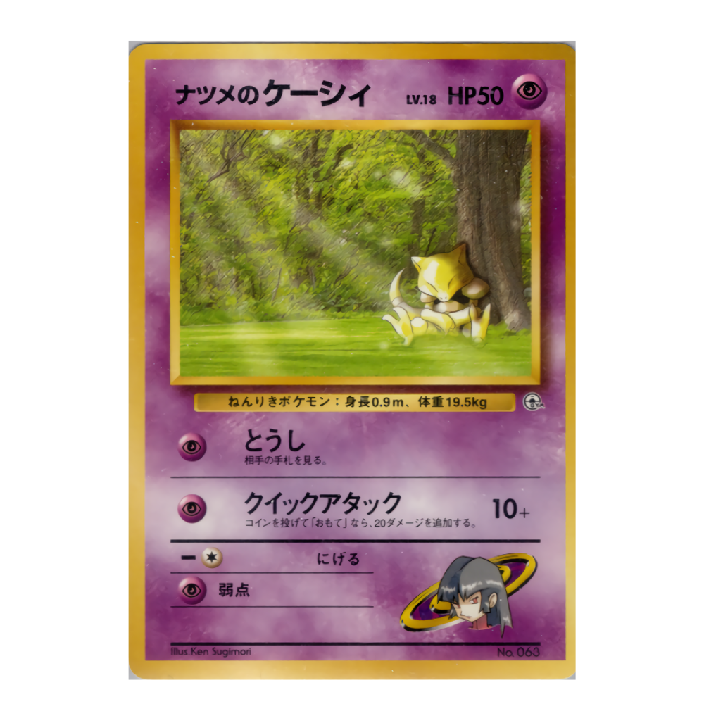 Pokémon Card Abra Gym 063 
