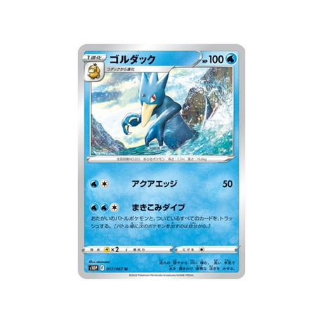 akwakwak-carte-pokemon-space-juggler-s10p-017