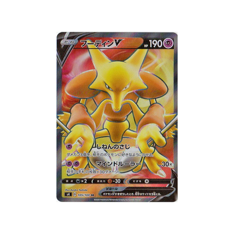 alakazam-v-carte-pokemon-astonishing-volt-tackles4-105